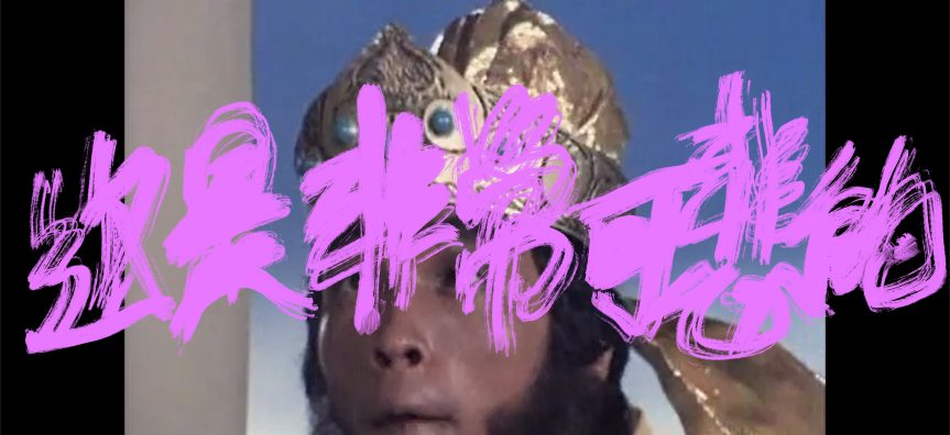 Jason Phu, Film Still1 from Analects of Kung Phu Book 1, The 69 Dialogues between the Lamp and the Shadow, 2021